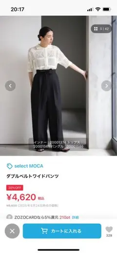 select MOCA ダブルベルトワイドパンツ ブラック