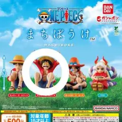ONE PIECE ワンピースまちぼうけ モンキー・D・ルフィB ガチャガチャ