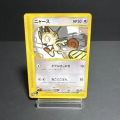 ポケモンカード ニャース eカード