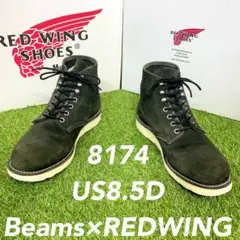 2026年最新】RED WING×BEAMS別注の人気アイテム - メルカリ