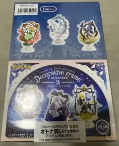リーメント ポケモン デコラティブフレーム コレクション2 大人買いセット