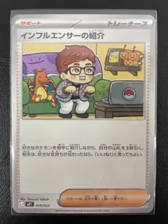 2026年最新】インフルエンサーの紹介の人気アイテム - メルカリ