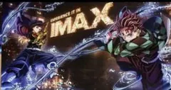 鬼滅の刃　無限城　映画特典　IMAX特別デザインポスター