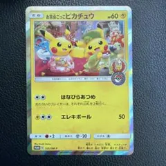 2026年最新】お茶会ごっこピカチュウの人気アイテム - メルカリ