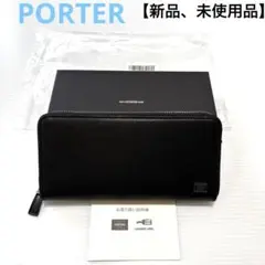 ⭐︎【新品未使用品】PORTER ポーターカレント ２つ折り財布　ブラック ポーター カレント 二つ折り財布｜BORN FREE ONLINE SHOP