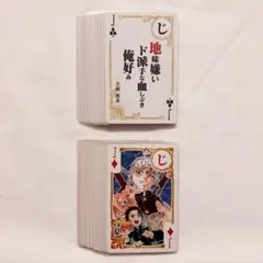 鬼滅の刃 宇髄天元 歌留多 かるた トランプ 20セット まとめ売り