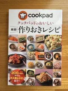 レシピ