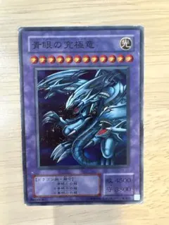 遊戯王 青眼の究極龍 P3-01 レプリカ - メルカリ