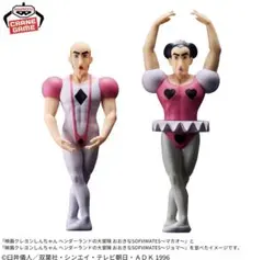 クレヨンしんちゃん ヘンダーランド ジョマ マカオ 2体セット