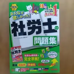 2026年最新】社労士の人気アイテム - メルカリ