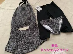未使用タグ付　ミッシェルクラン　水着　4点セット　セパレート　9号