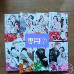 むち様専用②です •*¨*•.¸♬︎