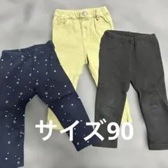 【美品】パンツ3点セット90サイズ