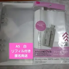 の*♡様 ダイソー　6リングファイル　A5 対応リフィル付き　　シール帳バインダ