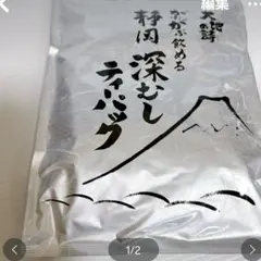 大地の詩　がぶがぶ飲める静岡深むし茶ティーパック2.5g×100個