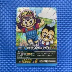 0*6様 ドラゴンボール アラレちゃんバトルカード 3枚セット - メルカリ