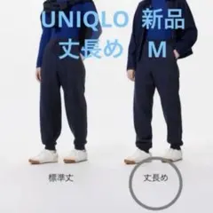新品　UNIQLO ユニクロ　フリース　イージーパンツ　丈長め　M ネイビー