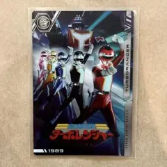 イタジャガ スーパー戦隊シリーズ 50周年記念 カードコレクション 13