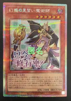 2026年最新】幻惑の見習い魔術師 スリーブの人気アイテム - メルカリ