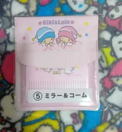 サンリオ　キキララくじ　ミラー&コーム
