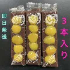 【本日数量限定タイムセール品】やまざき　栗蒸し羊羹　3本　最新日付　最安値