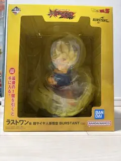 おまけ付き！ドラゴンボール ラストワン賞 超サイヤ人孫悟空 おまけ