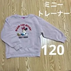 120 ディズニー　ミニー　トレーナー　ピンク
