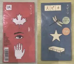 ［24H匿名配送］廃盤 スピッツ SPITZ 楓/スピカ 両A面8cmシングル