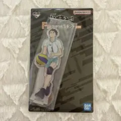 ハイキュー 一番くじ 最強の挑戦者 アクリルスタンド 及川徹