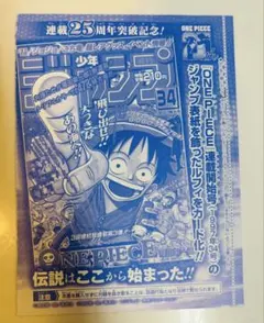 2026年最新】ルフィ プロモ ジャンプ 未開封の人気アイテム - メルカリ