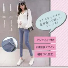 マタニティデニム　XL