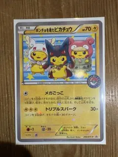 2026年最新】PONCHO pikachuの人気アイテム - メルカリ