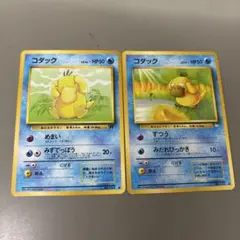 エモンガ コイキング コダック パチリス コミヤトモカズ 良品あり まとめ売り キズあり】コダック ○ Pt1 026/096 コミヤトモカズ③ - メルカリ