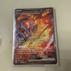 ロケット団のファイヤーex SAR SV10 ロケット団の栄光 124/098