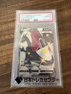 2026年最新】リザードンv ssrの人気アイテム - メルカリ