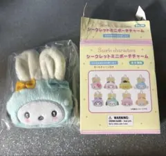 サンリオ シークレットミニポーチチャーム ふっくらおみみのうさぎの会 ポチャッコ