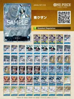 2026年最新】青クザン デッキの人気アイテム - メルカリ