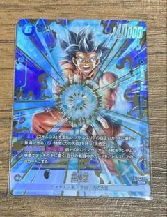 フュージョンワールド　身勝手悟空パラレル