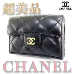 CHANEL シャネル　ラムスキンマトラッセ　Wホック　三折　ミニ財布