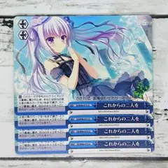 ヴァイスシュヴァルツ もうっ！冷たいよ！ 4枚 - メルカリ