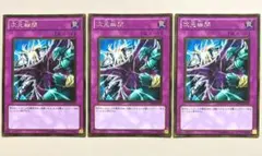 遊戯王 次元幽閉 3枚 ゴールド GS04 b