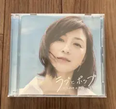 ラブとポップ - Love & Pop CD