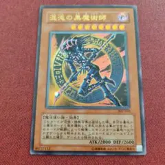 2025年最新】混沌の黒魔術師 (アルティメット レリーフ)の人気