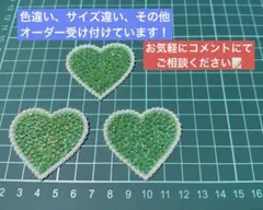 【翌日発送可能】デコうちわ デコパーツ パール ハート グリーン 3点セット