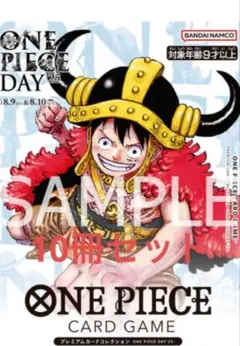 ワンピースカードプレミアムカードコレクション　ワンピースデイ25　10セット