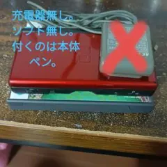 ニンテンドーDS Lite レッド 本体★動作•再生問題無し❨ジャンク❩