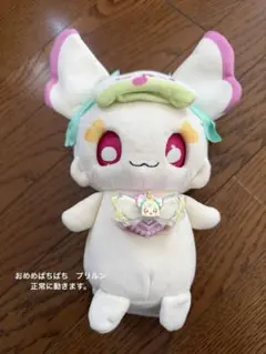 プリキュア ぬいぐるみ 音声機能付き