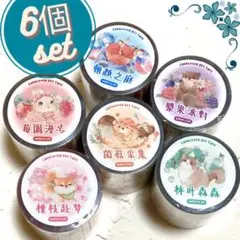 8本未開封 ayyjewel様 Liebe様 アニマル クマ PET マステ - メルカリ
