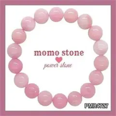 ❤PMR4909✨ ケープアメジスト パワーストーンブレスレット ブラジル産