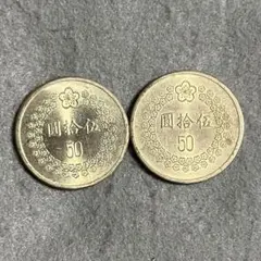 西北銀行　中華民国　拾圓　中国　古銭 西北銀行 中華民国 拾圓 中国 古銭 西北銀行中華民国拾圓中国古銭